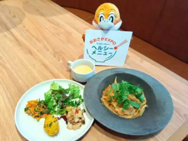 おいしくて野菜豊富！油・塩・糖質減の新メニュー開発　ロート製薬関連店で提供　大阪府の健康啓発企画