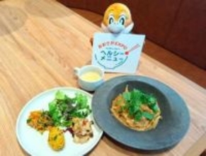 おいしくて野菜豊富！油・塩・糖質減の新メニュー開発　ロート製薬関連店で提供　大阪府の健康啓発企画