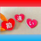 「『月極は大富豪？』『なにそつ！』連発…“ああ勘違い”秘話続々　若者の“意外な行動”に反省の声も」の画像1