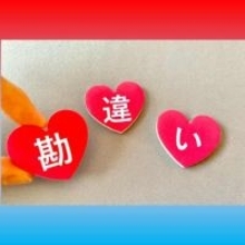 『月極は大富豪？』『なにそつ！』連発…“ああ勘違い”秘話続々　若者の“意外な行動”に反省の声も