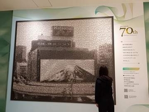 「富士山の巨大壁画」をモザイクアートで再現　旧神戸新聞会館の歴史を振り返るパネル展　ミント神戸
