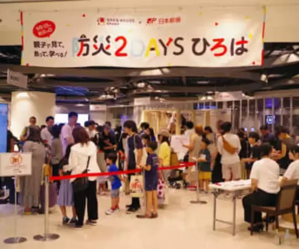 震災の教訓を親子で学ぶ　体験型の防災イベント　1月10日に大阪・守口で開催