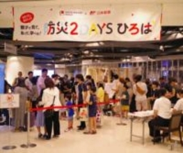 震災の教訓を親子で学ぶ　体験型の防災イベント　1月10日に大阪・守口で開催