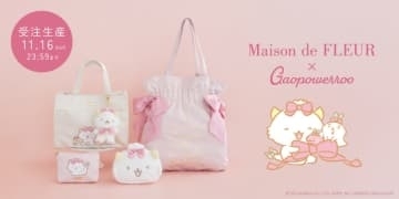 コラボ初登場!「Maison de FLEUR×がおぱわるぅ」人気バッグなど全5型を受注販売開始