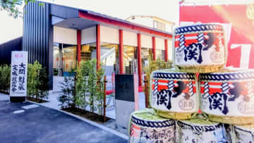 灘五郷の銘酒・大関、丹波杜氏の技術継承 “見える醸造” ～マイクロブリュワリー『魁蔵』完成！