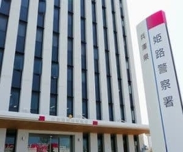 容疑者の身柄、石川県内で確保・逮捕「しゃべるつもりない」 兵庫・姫路 マンション男性殺害事件