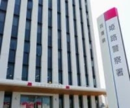 容疑者の身柄、石川県内で確保・逮捕「しゃべるつもりない」 兵庫・姫路 マンション男性殺害事件