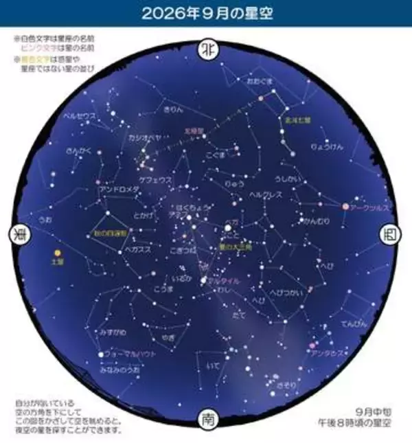 9月は「月」に注目　中秋の名月は25日　惑星の衛星にも注目　2026年9月の星空散歩