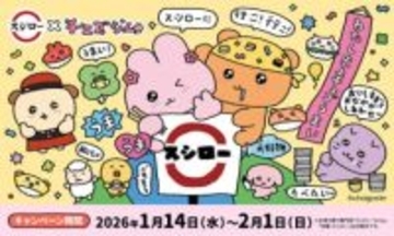 初コラボ開催中！「スシロー×チェゴシム」描き下ろし“お守り”ステッカーやグッズも　2月1日まで