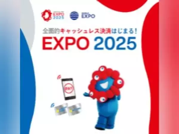 『全面的キャッシュレス決済』おおむね良好！ポスト大阪・関西万博、現金志向根強い日本で行動変容は？