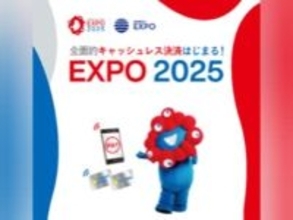 『全面的キャッシュレス決済』おおむね良好！ポスト大阪・関西万博、現金志向根強い日本で行動変容は？