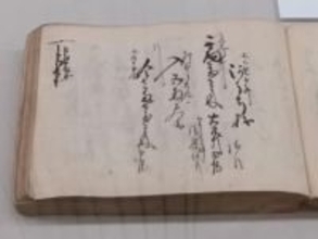 新選組も「お客様」だった！　高島屋史料館で取引記録を初公開　企画展「タカシマヤ クロニクル」