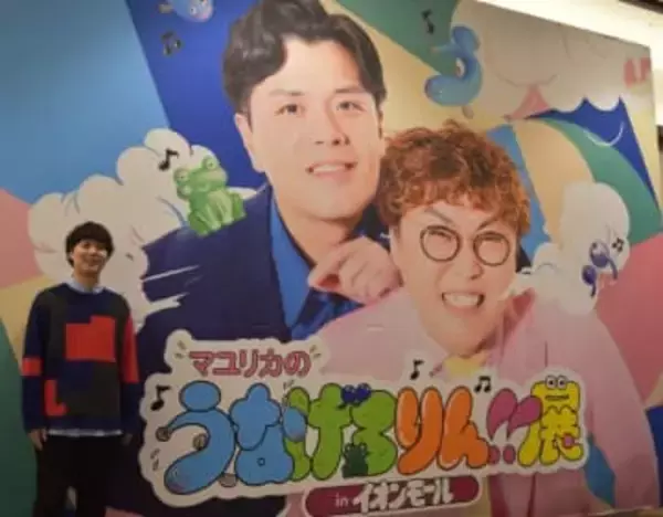 「こんな規模になるとは…」　マユリカ『うなげろりん！！』展　4年間の音が形になった理由