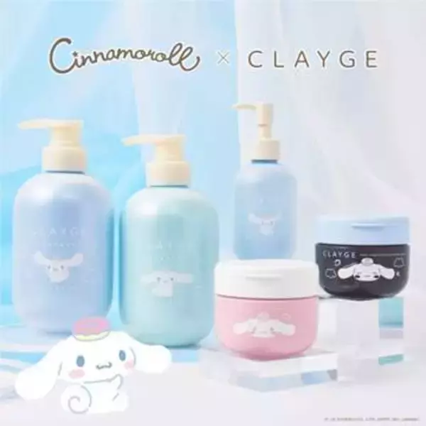 「シナモロール×CLAYGE」コラボ限定デザイン発売中　シャンプーやクレンジングバームなど登場