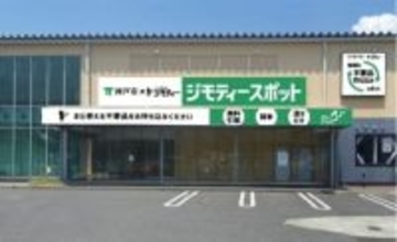 兵庫県内で初　神戸にリユース拠点「ジモティースポット」　神戸市垂水区のジェームス山に