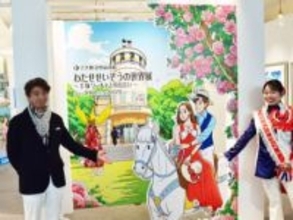 「大変うれしい、大変幸せ」　わたせせいぞう氏、幼少期の憧れの漫画家・手塚治虫さんの記念館で企画展