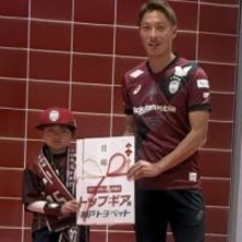 J1神戸DF本多勇喜「天皇杯、本当につかみ取りたい」　キッズサポーターとの交流を力に　連覇へ決意