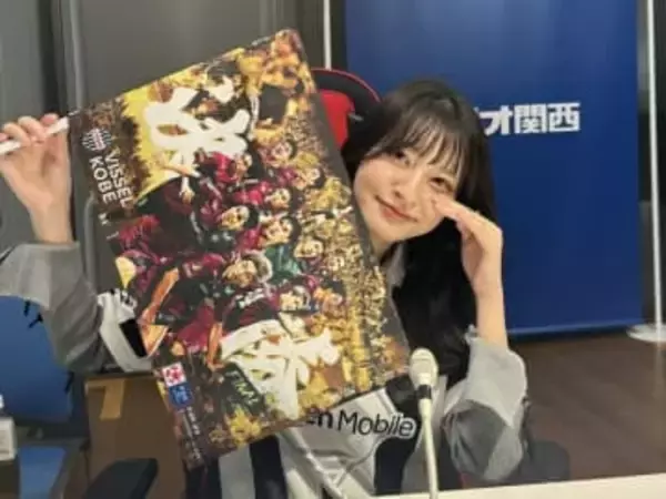 芥田愛菜美、ヴィッセル神戸応援番組を年内で卒業　5季にわたり歓喜伝えた“あくちゃん”が涙の報告
