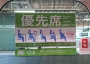 『シルバーシート』って、なぜシルバー？　“優先席”に名前が変わったきっかけとは