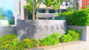 “土地鑑あり？”42歳・無職男、殺人容疑で逮捕状 兵庫・たつの母娘殺害、所在つかめず指名手配へ