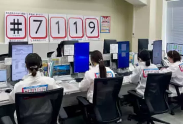 救急車を呼ぶか迷ったときの受け皿　救急相談ダイヤル「#7119」　兵庫県全域での運用開始から半年