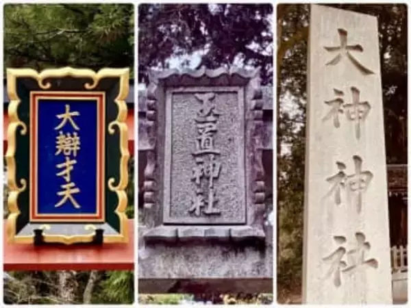 「神様に呼ばれないと…」な神社←天河・玉置・大神を一挙三社巡り　天候が…体調が…不思議体験の数々