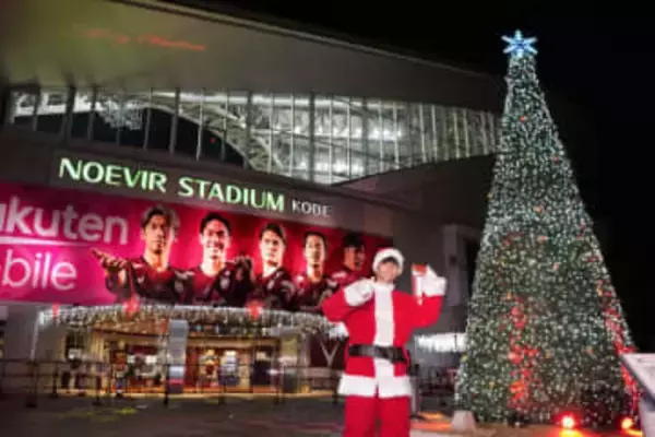 ノエビアスタジアム神戸　クリスマス限定ライトアップ　約7万個のLEDで鮮やかに彩る