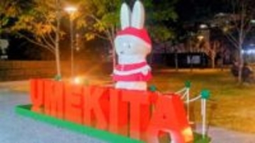 《EXPO Legacy》オランダ館「ミッフィー」、サンタ姿でグラングリーン大阪に！