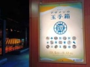 刀剣ファン要チェック！透鐔（すかしつば）が集結　特集展示「デザインの玉手箱・鐔」　大阪歴史博物館