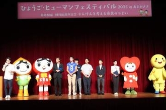 坂本九さん長女・大島花子さんが講演　元陸上日本代表・小林祐梨子さんも出演　三木市で人権イベント
