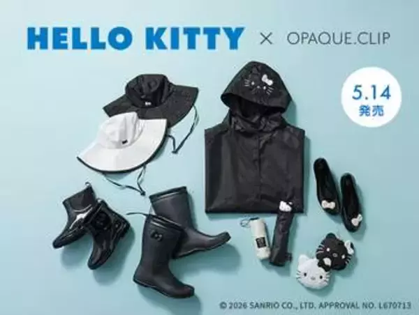 雨の日グッズも！「ハローキティ×OPAQUE.CLIP」コラボ　モノトーンのレインブーツなど発売