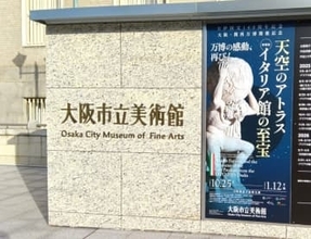「当日券販売など対応検討中」 開幕前にチケット完売の「天空のアトラス」展スタート 大阪市立美術館