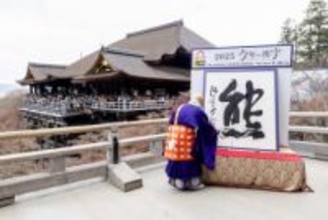 2025年・今年の漢字『熊』全国で相次いだ被害  人と自然、動物との共存はどうあるべきか…清水寺