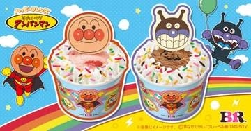【サーティワン】アンパンマン＆ばいきんまんのハッピーフレンズが登場！6月23日から販売