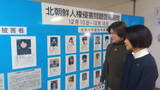「北朝鮮拉致問題「会いたい、きょうだいだから…」有本恵子さん姉妹、父母の遺志継ぎ早期帰国願い訴える」の画像1