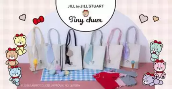 初コラボ！「タイニーチャム×JILL by JILL STUART」カーディガンなど新発売