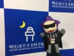 皆既月食に流星群も　見逃すと「げ～ショック（月食）！」ブラック星博士に聞く！2026年の天体現象