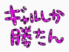「ギャル＝派手な見た目」だけじゃない？平成から令和へ、時代によって変化する「ギャル像」を調査