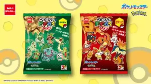 赤・緑どっち？「ポケモン」コラボのベビースターが期間限定発売！30周年で歴代パートナーが大集合