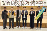 「子ども・大人・立場…教育の未来に「枠」は必要ナシ　全国から参加者集まった“ひめじ教育万博”とは？」の画像1