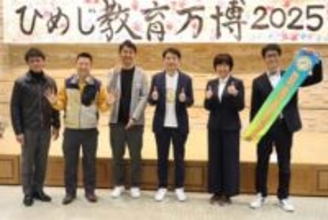 子ども・大人・立場…教育の未来に「枠」は必要ナシ　全国から参加者集まった“ひめじ教育万博”とは？