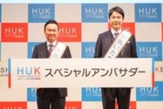 かまいたち、兵庫県競馬「HUK」アンバサダーに就任　競馬愛あふれる山内、推し馬に三冠馬を指名