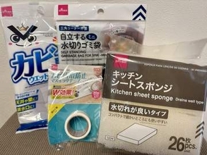【梅雨対策】手軽で便利！　ダイソーでそろう“水まわり”グッズ4選