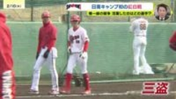 【カープ日南キャンプ】紅白戦で辰見鴻之介が俊足を発揮