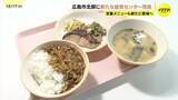 「「あげパン」やルーから手作りのカレーなど新メニュー続々！広島市北部をカバーする新給食センター誕生」の画像1