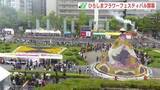 「｢ひろしまフラワーフェスティバル｣開幕　あいにくの空模様も　約7000人参加のパレードで笑顔届ける　広島」の画像1