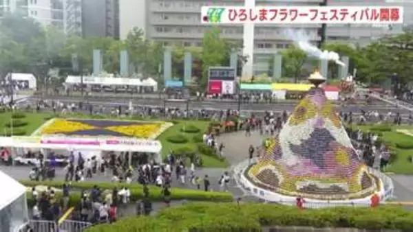 ｢ひろしまフラワーフェスティバル｣開幕　あいにくの空模様も　約7000人参加のパレードで笑顔届ける　広島