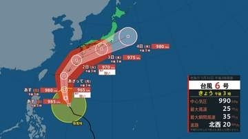 【台風6号情報】1日(月)～4日(木)頃に日本列島接近のおそれ　沖縄直撃か　九州・四国に接近か　本州に大きく影響か　発達しながら北上中「チャンミー」【雨と風シミュレーション】※30日午後5時更新
