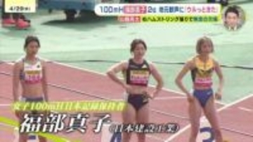 地元広島出身　福部真子も出場　織田幹雄記念国際陸上競技大会