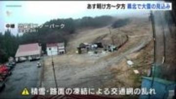 広島県北部で山地を中心に大雪の見込み　26日明け方～夕方　積雪・路面凍結で交通網乱れる恐れ